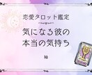 あなたの恋愛に関する悩みをカードで読み解きます 「答えがほしい」じゃなく「気持ちを整理したい」あなたへ。 イメージ1