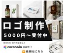 想いが伝わるロゴを制作します Web・SNS・印刷物まで使いやすいロゴ制作 イメージ1