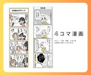 広告漫画に◎パッと目を惹く漫画を制作いたします 宣伝♪チラシ♪ビジネスに◎シンプル親しみやすい絵柄が目を惹く イメージ6