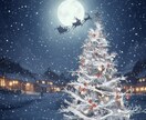 クリスマス前の【恋愛判断】します YES／NOで占うお気軽タロット｜1回2問 イメージ1