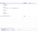 スプレッドシートの集計・転記をGASで自動化します 毎月の手作業をボタン1つに｜コード開示・説明書つき イメージ2