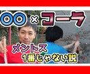 格安！Youtube用のサムネイル2枚作成します ☆あなたの第一歩目をサポートします☆ イメージ4