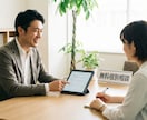 見積もり相談します 見積もり商談用のサービスです。 イメージ1