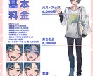 立ち絵イラスト制作承ります TRPG、IRIAM等に使用できる立ち絵を制作致します！ イメージ3
