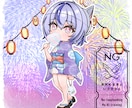 量産ちびキャラ【浴衣 ミニ / 通常】を描きます Vtuber / Vライバーさんに大人気の量産シリーズです！ イメージ5