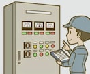 作業手順書作成／初動対応フロー整理を行います 電気設備トラブル時の初動対応と安全手順を整理します。 イメージ1