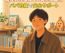 保育士が3日間チャットで育児の悩みに寄り添います 夜泣き・イヤイヤ期・登園しぶり…ひとりで抱えないで！ イメージ1