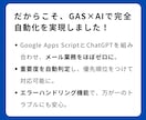 プロトタイプ制作無料｜GメールとAIを連携します Gmail自動化！プロトタイプ無料！ イメージ4