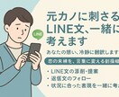 元カノへのLINE一緒に考えます あなたの想い、冷静に翻訳します。元カノに届くLINE文を イメージ1