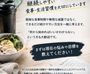 あなたに合った減量方法を提案します 食事や運動量に合わせて無理のない範囲で一緒に頑張りましょう！ イメージ4