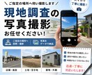 指定された場所の写真を現地で撮影し納品します 北九州・行橋周辺の現地写真をスマホで撮影 イメージ1