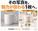 Amazon商品ページを分析・制作・掲載します 現状分析・改善提案から画像と文章の制作・掲載まで イメージ4