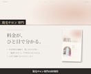 美容室・サロン専用のホームページ制作します 月3万の広告費を自店舗の資産に｜ワードプレスで制作 イメージ8