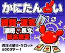 本格占い6000字│運気の流れを先取り深堀します 長文！タロット・西洋占星術を使ってチャンスに備える占い活用法 イメージ1