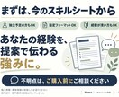 フリーランスエンジニアのスキルシートを添削します 数千件の資料を見た事業責任者が、案件獲得につながる強みを整理 イメージ10