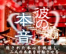 彼の隠された本音と二人の未来をすべて視通します 陽と陰の2つの世界の霊視で止まった現実を動かし縁を引き寄せる イメージ1
