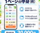 申し込みが集まる1ページのLPを作成します 申し込みフォーム付き・スマホ対応・修正3回 イメージ2