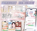 魅力を輝かせるLPデザインを作ります 構成からStudio実装もご相談ください イメージ1