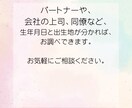 気になる方との相性占います 生年月日、出生地から、お互いの性格を分析します。 イメージ2