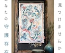 あなたの守護存在を描きます 脳科学×アートで　あなたの未来を導く一枚を イメージ1