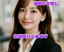 人間関係の悩み男性☘️女性夜の自己肯定感を高めます 眠れない夜誰にも言えない不安や悩みをお聞きします☘️ イメージ6