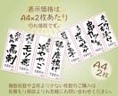 目を引く、壁貼り用「短冊メニュー」書きます A4×2枚分・最大8品！暖かい筆文字の壁貼りメニュー イメージ4