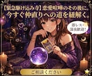 大好きな人と喧嘩。悲しみや不安を癒します 怒りも涙もそのままぶつけて大丈夫。作戦会議をしましょう。 イメージ1