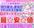 最安値！バズる動画作ります 忙しい貴方もショートで伸ばそう！ イメージ1