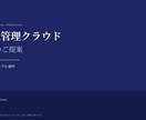 伝わる営業資料・提案資料を作成します 構成からデザインまで見やすく仕上げます イメージ2