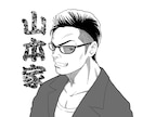 最強にカッコいい不良系アイコン似顔絵描きます 人気不良漫画の主役級ビジュアルで迫力と威圧感を再現します！ イメージ7