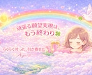 らくらく♡願いが叶いやすくなるサポートします ✨お心が整う至福のチャット♡60分×2回　PDF資料付 イメージ7