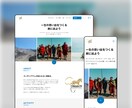 ココナラ限定【神コスパで】ホームページ制作します 《３組限定》スマホ対応／お知らせ／お問い合わせ機能もあります イメージ2