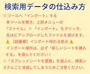 脱Ctrl+F 　エクセルデータから抽出します 標準検索から卒業！表記ゆれも吸収し複数条件で一覧抽出します イメージ9