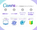 Canva Proで編集可能なチラシ作成します 使い回せるテンプレートとして納品! イメージ2