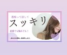 愚痴聞き&話相手します 5分からでも気軽にお友達感覚で✨ イメージ1