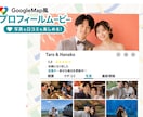 グーグルマップ風プロフィールムービー作ります 先着5名限定！リリース価格にて提供中 イメージ2