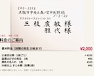 1枚100円〜｜招待状の宛名を毛筆で代筆します 筆耕事務所仕込みの毛筆12年。封筒20枚¥2,000〜 イメージ2