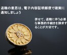 退職届を電子内容証明郵便で発送代行いたします 退職に伴う必要な事務上の手続きも書面で請求いたします。 イメージ2
