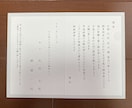 会葬礼状を1000円OFFで作成いたします 葬祭ディレクターが作成する礼状を当日発送でお送り致します イメージ6