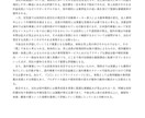 投資家向けに上場企業のリサーチ＆分析を行います 事業内容と決算情報から企業分析を行いレポートにまとめます イメージ7