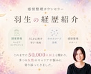 モニター価格｜敏感で疲れきった感情を整理します HSP・ADHD気質〜星から“感情の取扱説明書”を読み解く〜 イメージ8