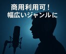 SNS、広告、ゲーム用に！声の仕事承ります 癒しも元気も、声ひとつで届けます！声色は参考音源まで イメージ1