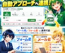 AI社員のChrome拡張で営業を自動化します 日々の反復作業を即自動化。月額保守付きで安心導入をサポート！ イメージ8