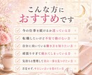 仕事続ける？転職する？どう動くべきか相談乗ります 数秘術を用いて本質、強み、今後の行動の一歩ををお伝えします イメージ7