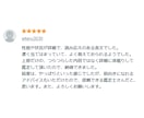 至高の鑑定⭕️唯一無二の霊視であなたの恋愛占います 片思い・復縁・夫婦関係・複雑愛・相手の気持ち…でお悩みの方へ イメージ2