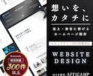 新規開業向け！WordPerssでHPを制作します 運用コストを減らしたい！なるべく低価格で仕上げてほしい！ イメージ1