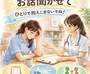 大学院卒！診療看護師が相談のります キャリア、仕事の悩み、進路、先輩に聞かれて困っているなど。 イメージ1