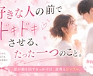 恋愛相談承ります 恋愛を最高にするために何でもご相談ください！ イメージ7