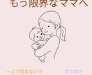 発達障害（ADHD・ASD）育児相談の悩み聞きます 発達特性育児のつらさ、きょうだいの悩みも優しくお聞きします イメージ2