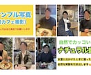業界最安値！マチアプ写真の横浜撮影をします 「自撮り感ゼロ。会いたくなる“他撮り”を作ります。」 イメージ5